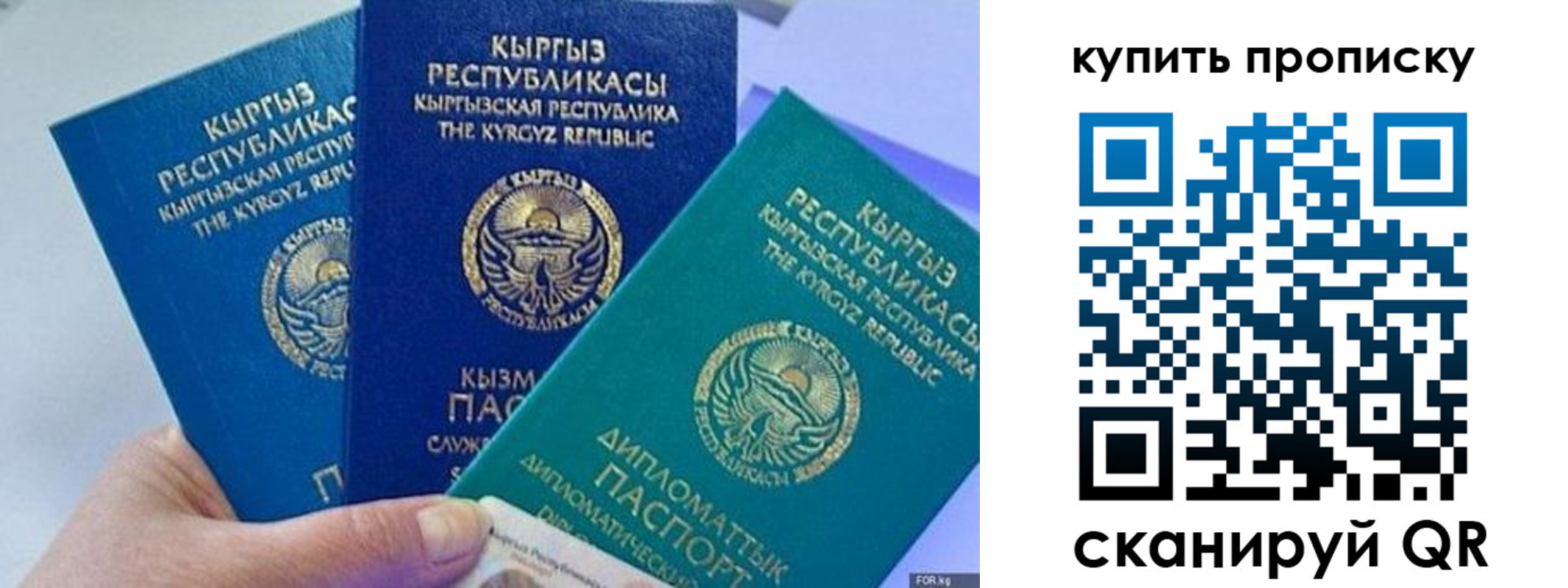прописка ребенка в Невельске