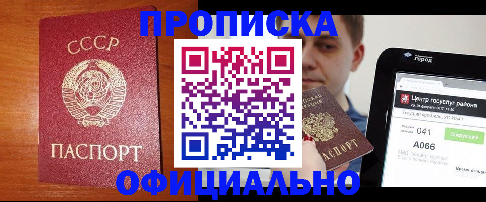 временная регистрация гарантия в Невельске