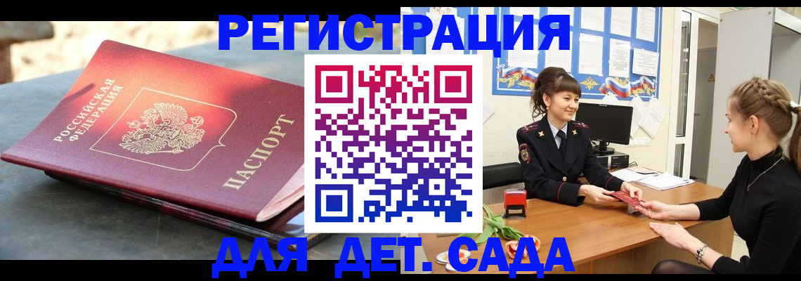 временная регистрация собственник в Невельске